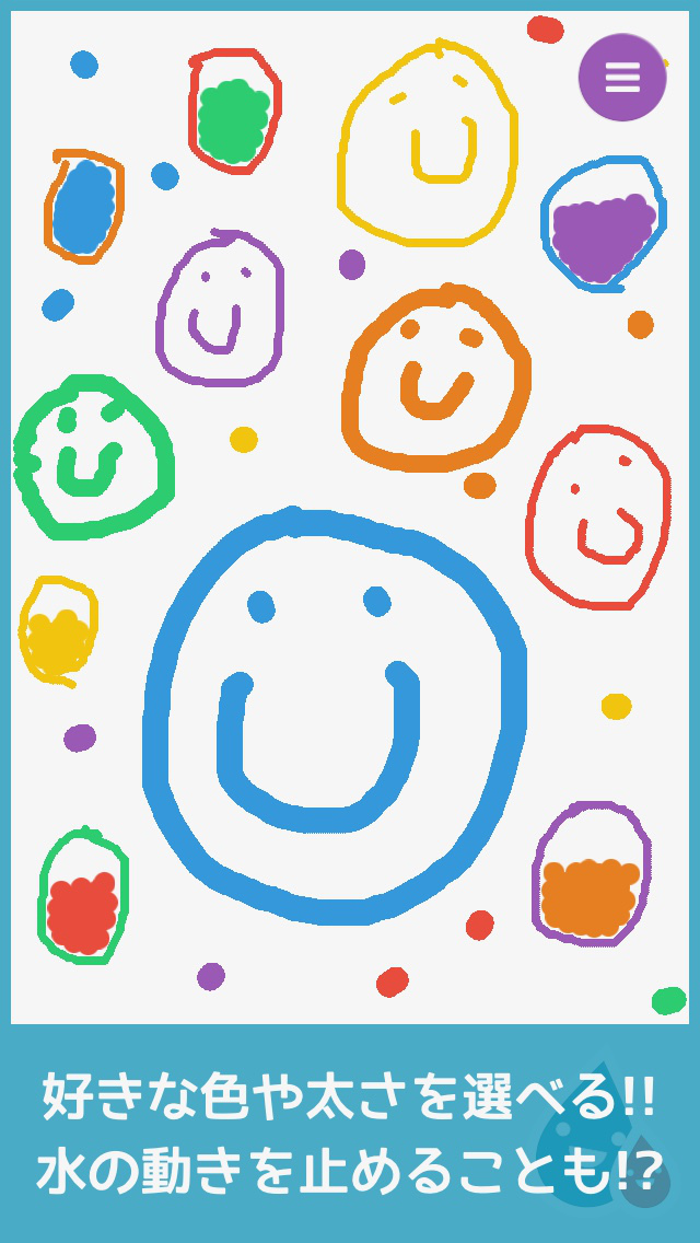 みずあそび 3｜色鮮やかな水を自由に混ぜ合わせて遊ぼう！のスクリーンショット_3