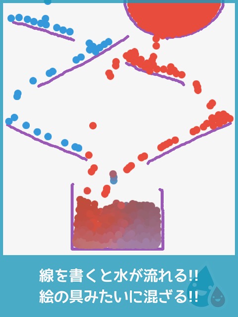 みずあそび 3｜色鮮やかな水を自由に混ぜ合わせて遊ぼう！のスクリーンショット_2