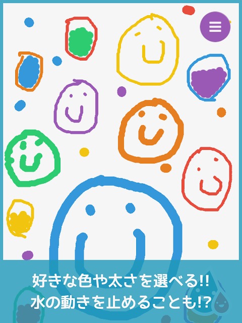 みずあそび 3｜色鮮やかな水を自由に混ぜ合わせて遊ぼう！のスクリーンショット_3