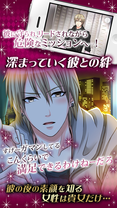 怪盗X恋の予告状のスクリーンショット_3