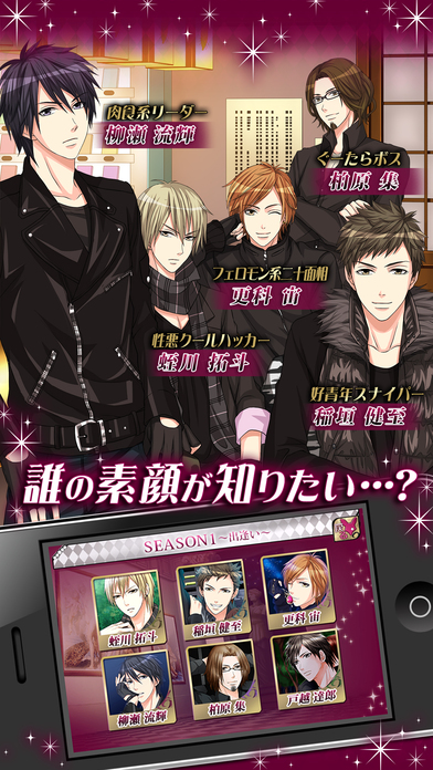 怪盗X恋の予告状のスクリーンショット_4