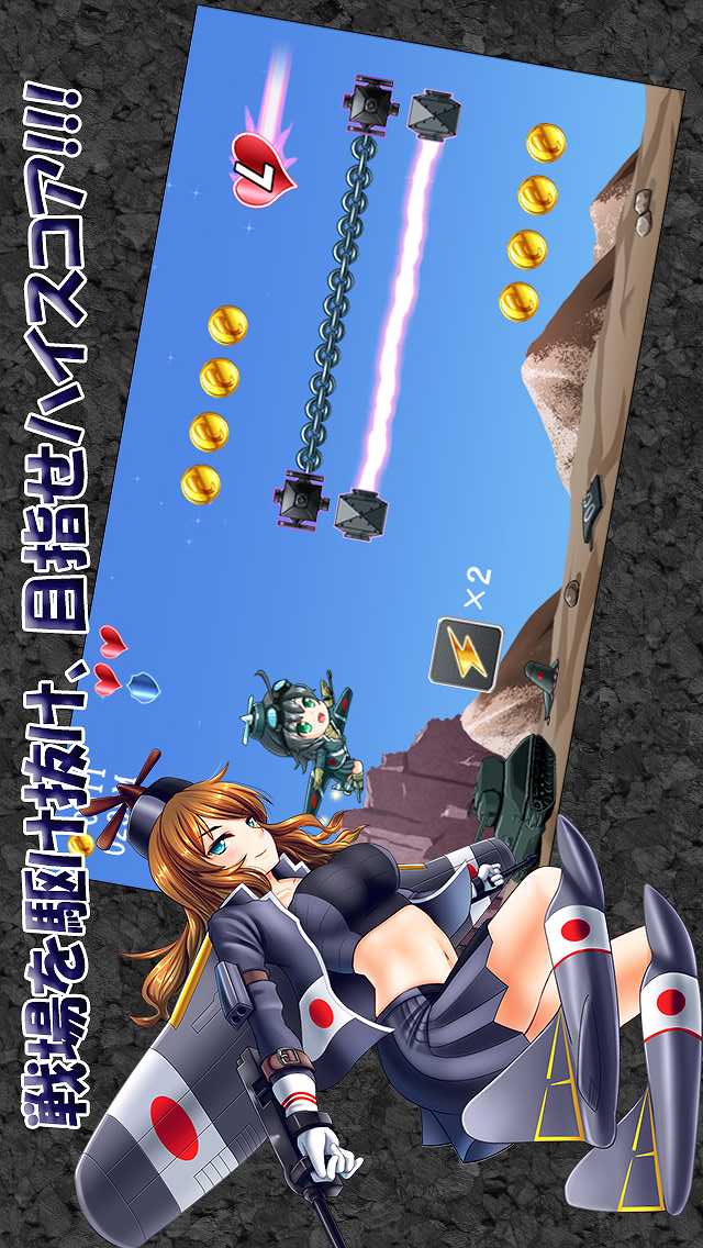 戦闘機むすめ～零～のスクリーンショット_2