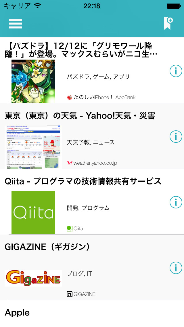 ブクマのスクリーンショット_1