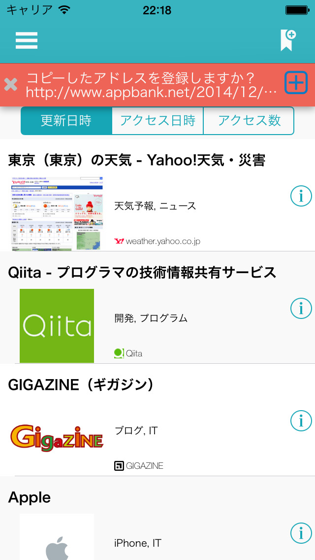 ブクマのスクリーンショット_3