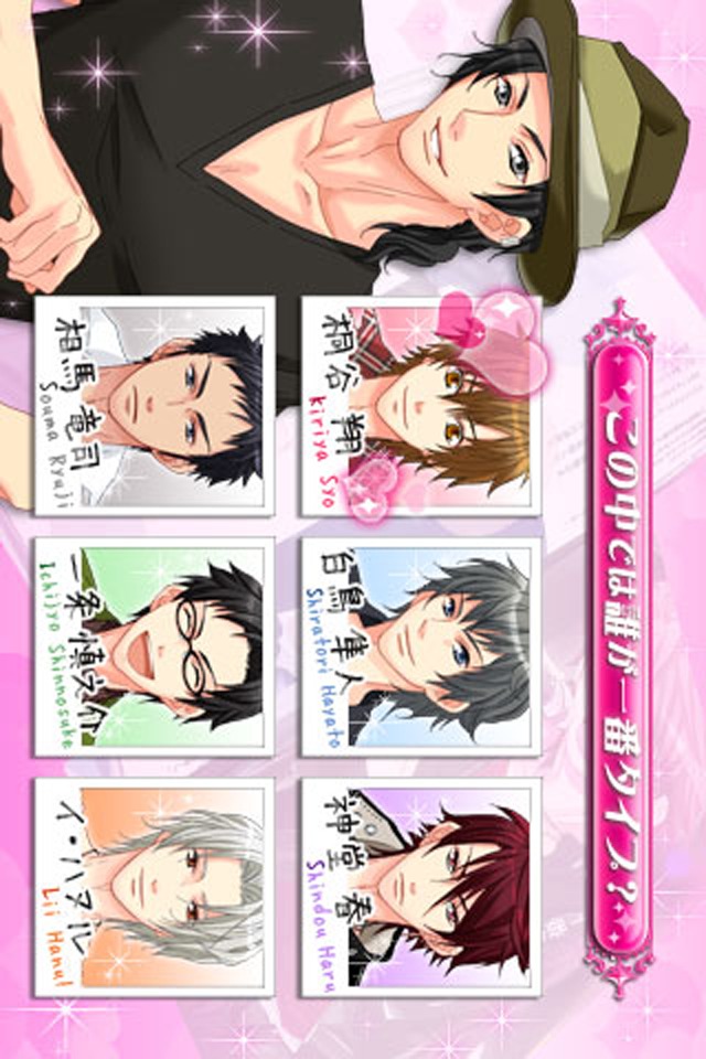 ダーリンは芸能人のスクリーンショット_2