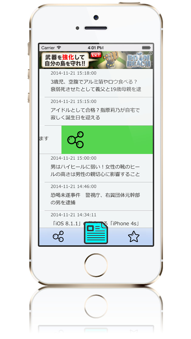 あと読みボックスのスクリーンショット_2