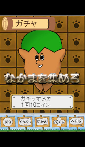 どうぶつテニスのスクリーンショット_2