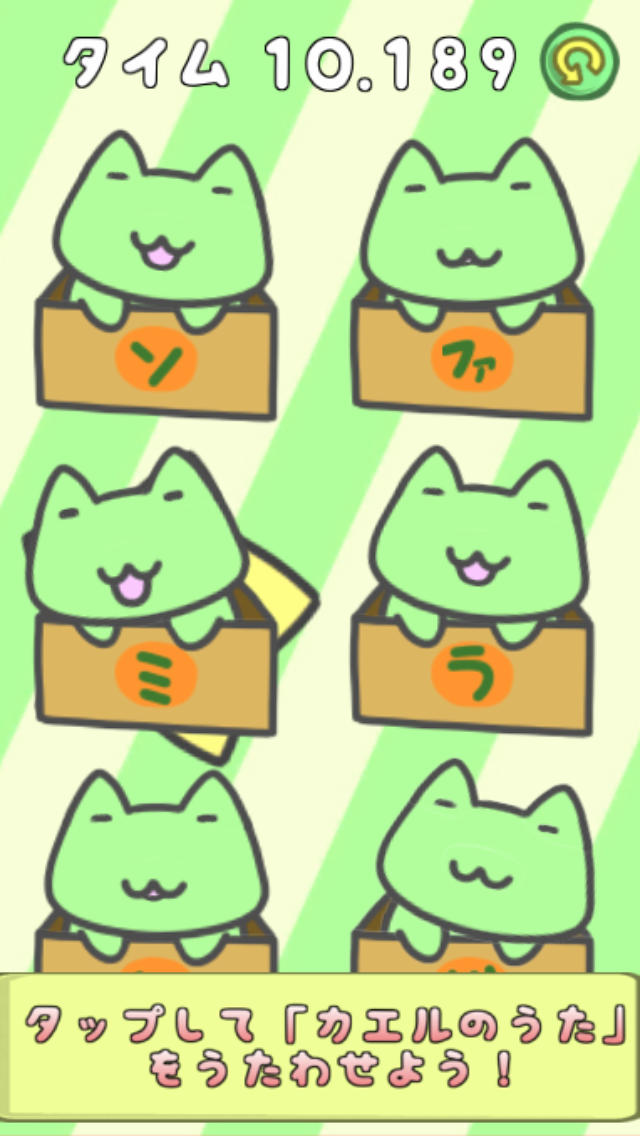 うたってベルツノさんのスクリーンショット_2