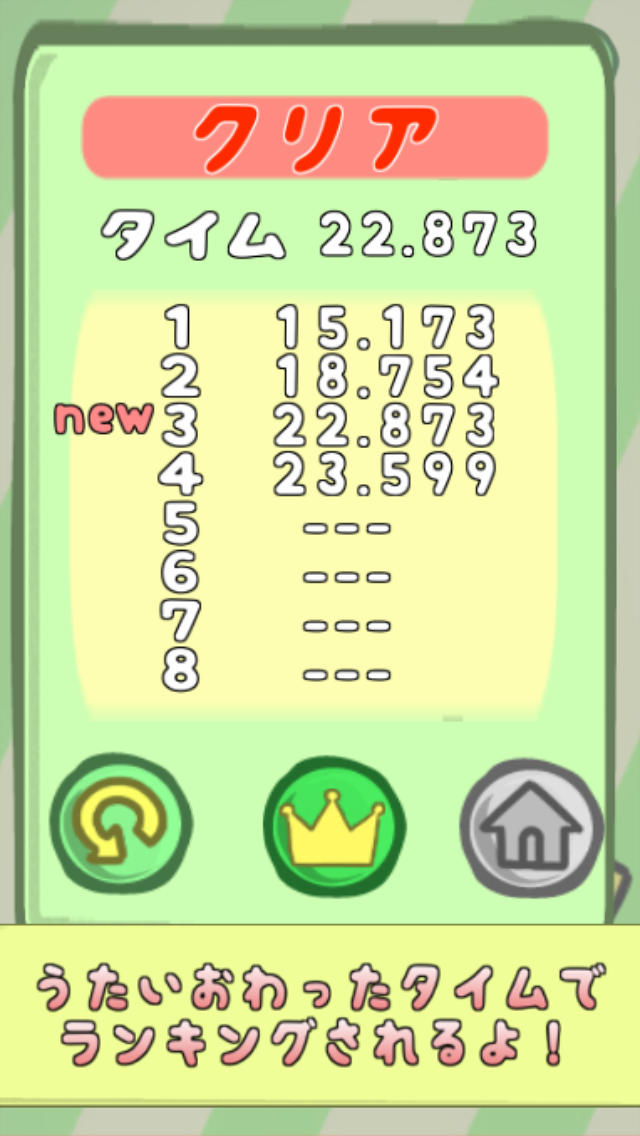 うたってベルツノさんのスクリーンショット_3