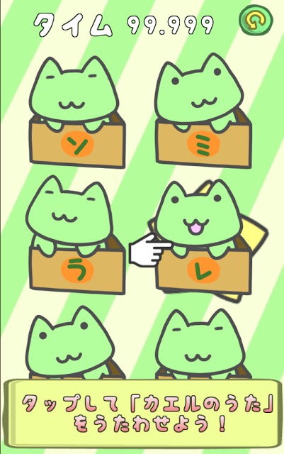 うたってベルツノさんのスクリーンショット_2