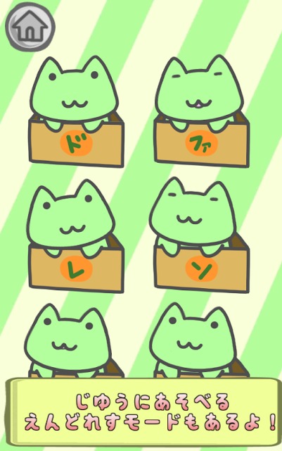 うたってベルツノさんのスクリーンショット_4