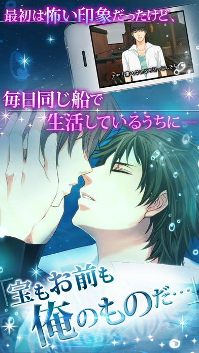 恋に落ちた海賊王のスクリーンショット_3