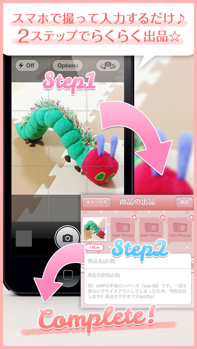 子育てママのフリマアプリ -ママモールのスクリーンショット_4