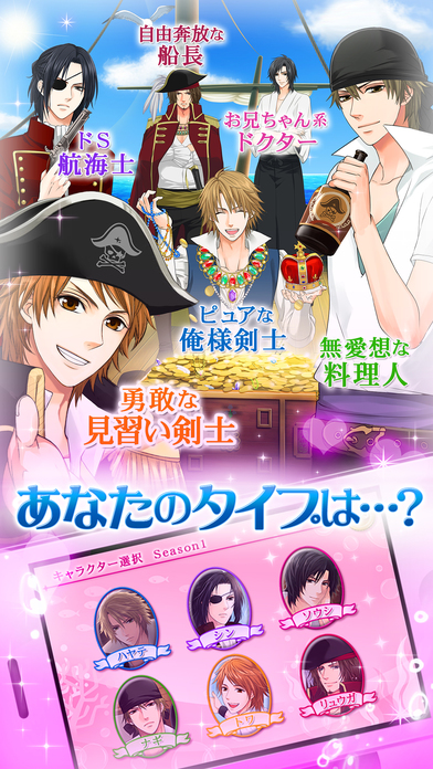 恋に落ちた海賊王のスクリーンショット_4