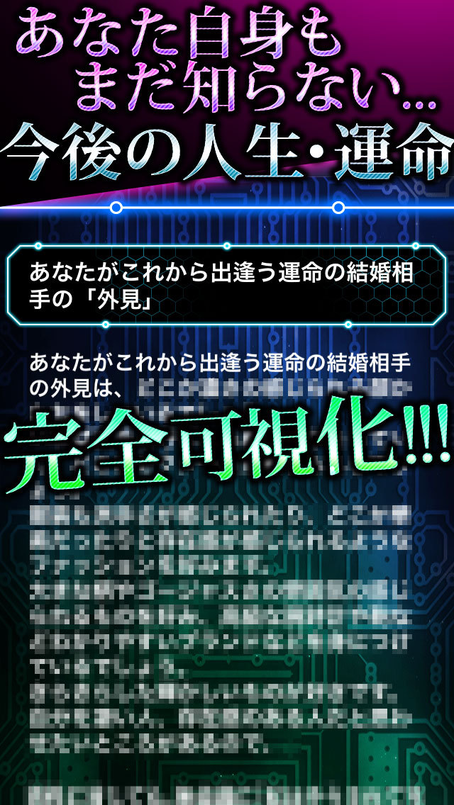 【神的中】高精度テットグラム数秘術占いのスクリーンショット_4