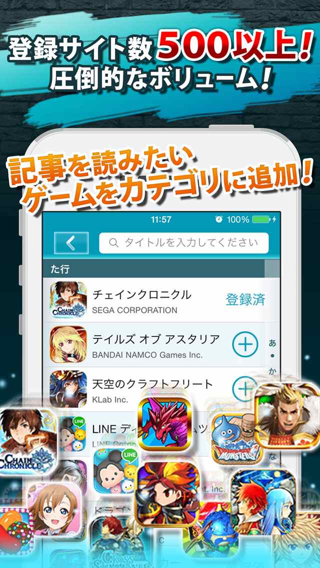 あぷ速っ！ゲーム攻略速報アプリ♪のスクリーンショット_2