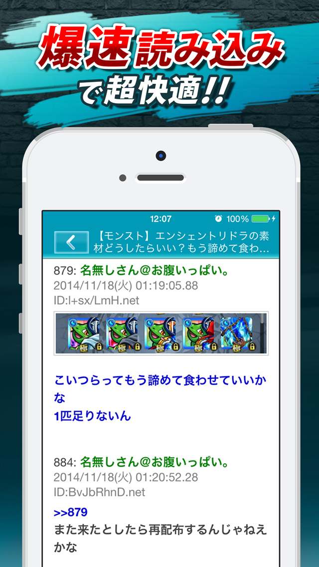 あぷ速っ！ゲーム攻略速報アプリ♪のスクリーンショット_3