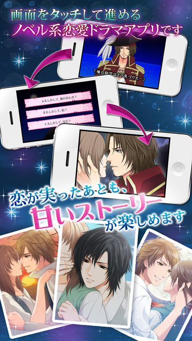 恋に落ちた海賊王のスクリーンショット_5