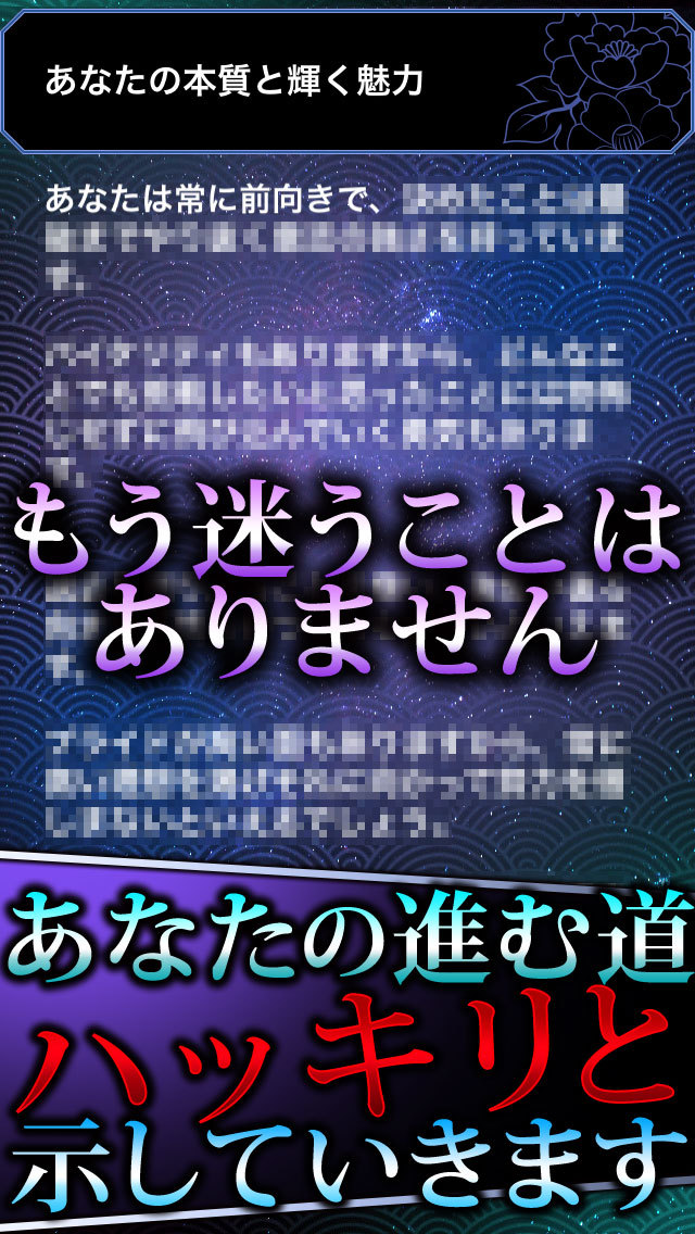 【無料的中占い】恋と出会いの飛天推命占い 2015のスクリーンショット_5