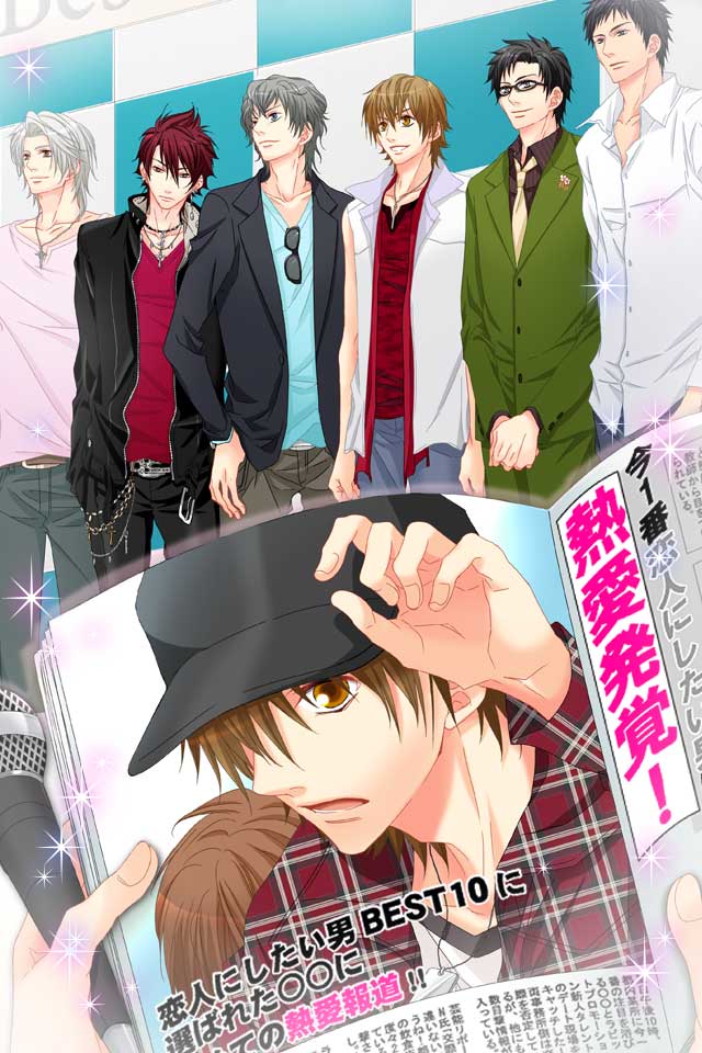 【女子ゲー】ダーリンは芸能人forGREEのスクリーンショット_1