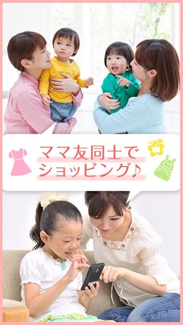 子育てフリマアプリ-ママモール 無料で始める簡単お小遣い稼ぎのスクリーンショット_2