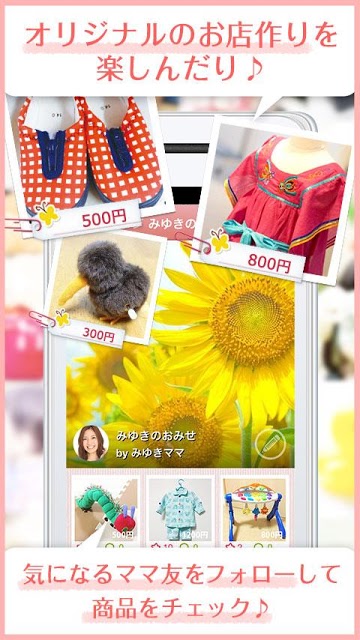 子育てフリマアプリ-ママモール 無料で始める簡単お小遣い稼ぎのスクリーンショット_3