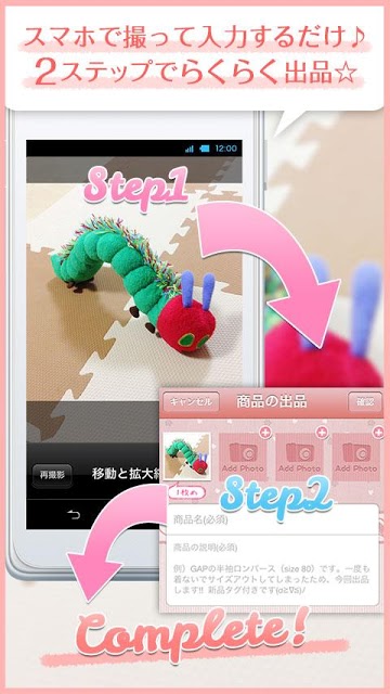 子育てフリマアプリ-ママモール 無料で始める簡単お小遣い稼ぎのスクリーンショット_4