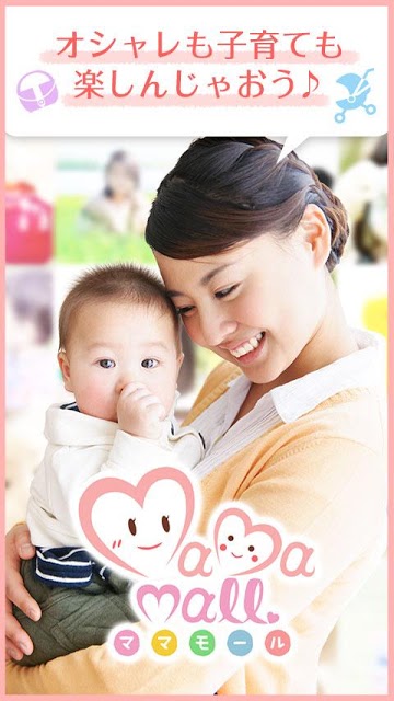 子育てフリマアプリ-ママモール 無料で始める簡単お小遣い稼ぎのスクリーンショット_5