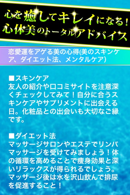【無料恋占い】美のタロット占い-美人セラピスト塩澤麻衣監修のスクリーンショット_5