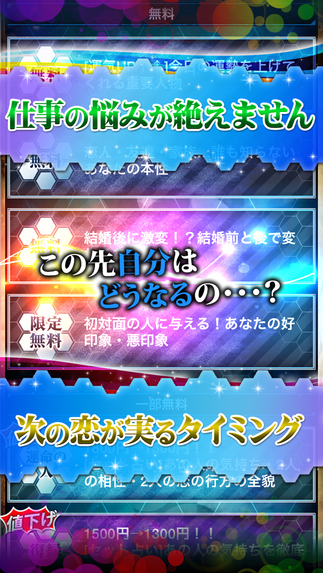 【神的中】奇跡の神霊的空間占い-霊視で導く2015年の運命-のスクリーンショット_2