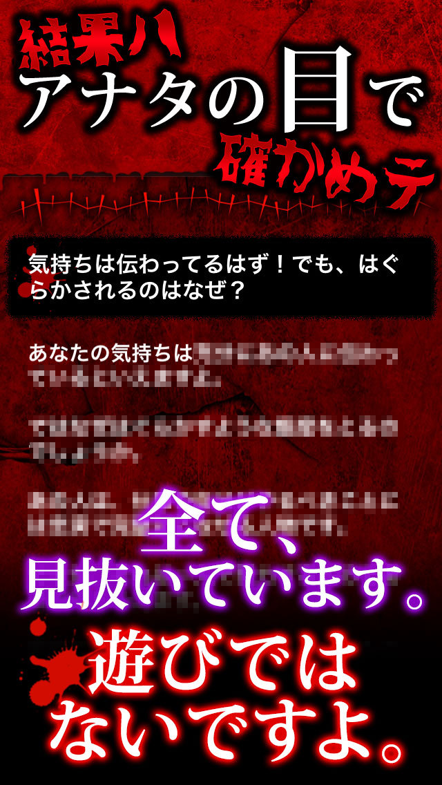 【神的中】閲覧注意の怨呪占い－あなたに取り憑きし怨念が運命を語る－のスクリーンショット_4