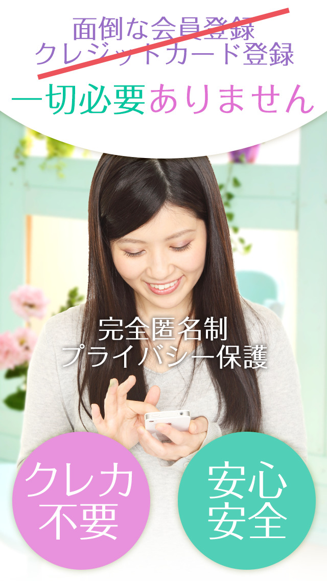 チャット占いなら ウラーラ 恋愛や結婚の悩みなどをプロの占い師にチャットで相談できる本格鑑定アプリのスクリーンショット_4