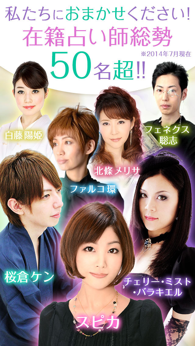 チャット占いなら ウラーラ 恋愛や結婚の悩みなどをプロの占い師にチャットで相談できる本格鑑定アプリのスクリーンショット_5