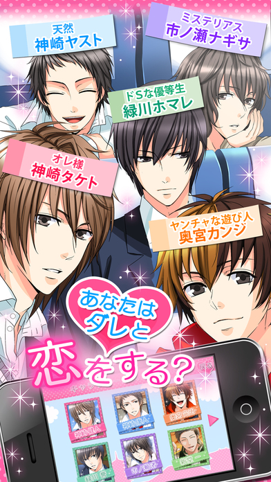 修学旅行ナイショの恋のスクリーンショット_4