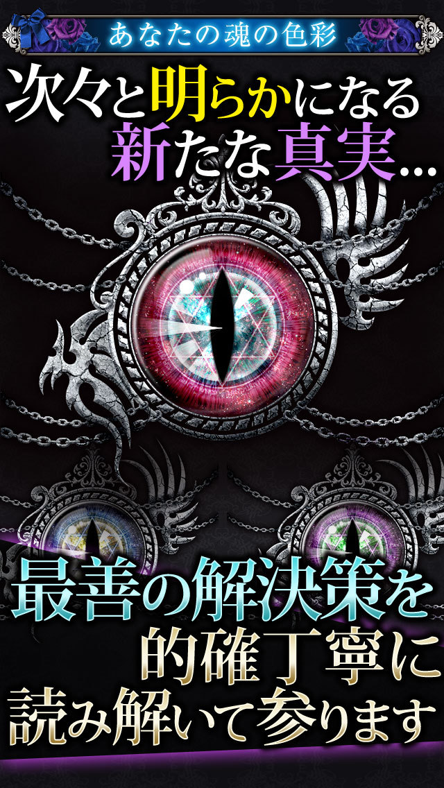 【神的中】恋と出会いのブラック・リーディング占い－2014年の恋愛運を毎日無料鑑定－のスクリーンショット_3