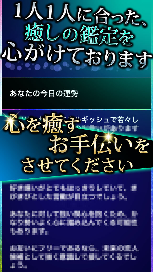 【神的中】恋と出会いのスピカタロット占い－横浜元町の女神が恋の悩みを即日解決－のスクリーンショット_4