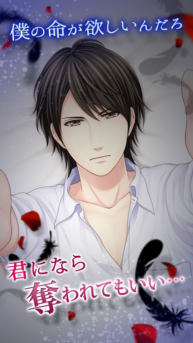 復讐のキスをあなたにのスクリーンショット_2