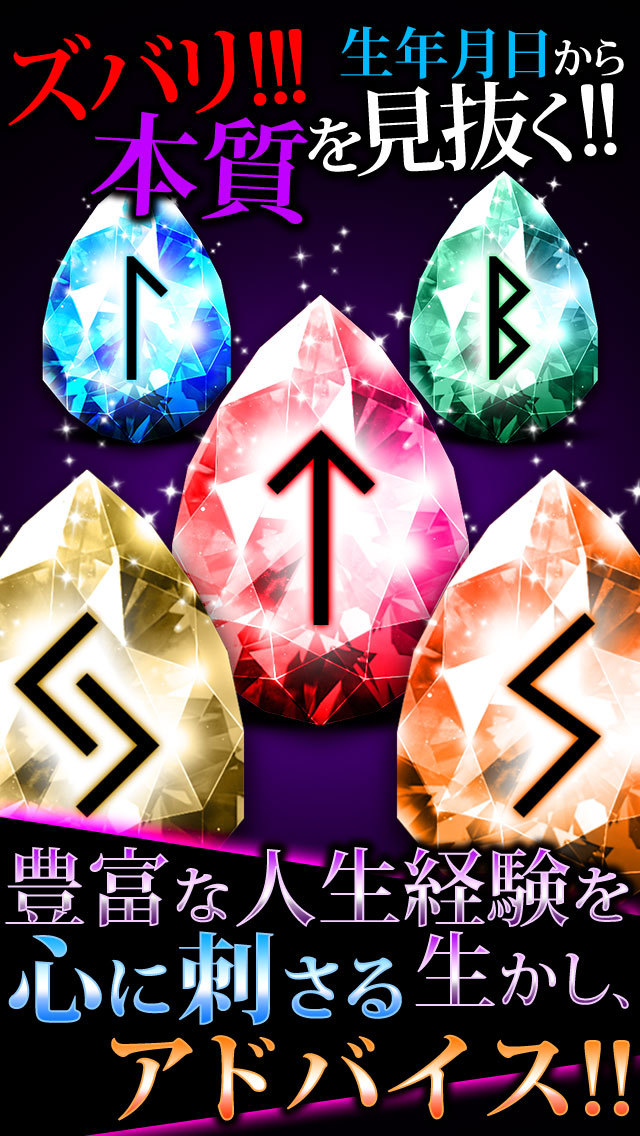 【神的中】恋と出会いのアラビア推命占い－大串ノリコ監修・2014年の恋愛運を毎日無料鑑定－のスクリーンショット_4