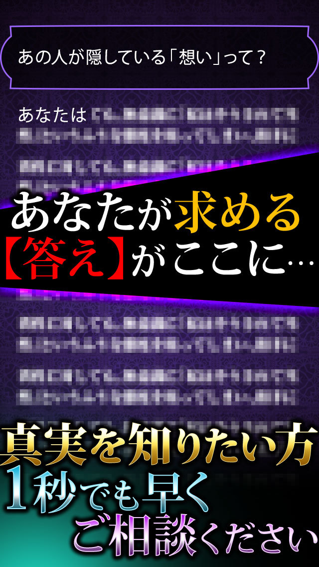 【神的中】恋と出会いのアラビア推命占い－大串ノリコ監修・2014年の恋愛運を毎日無料鑑定－のスクリーンショット_5