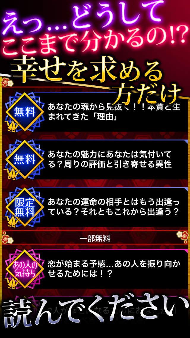 【神的中】恋と出会いの四柱推命占い－中村皇月監修・2014年の運命を毎日無料鑑定－のスクリーンショット_2