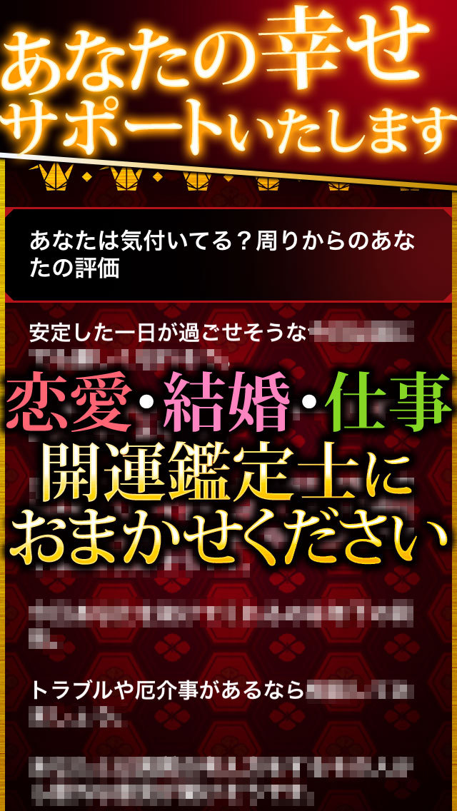 【神的中】恋と出会いの四柱推命占い－中村皇月監修・2014年の運命を毎日無料鑑定－のスクリーンショット_4