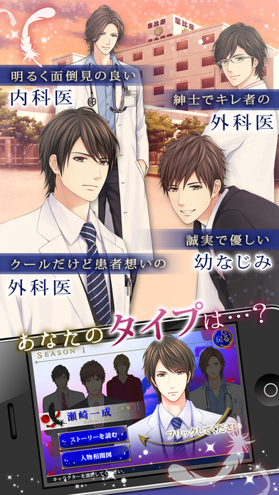 復讐のキスをあなたにのスクリーンショット_4