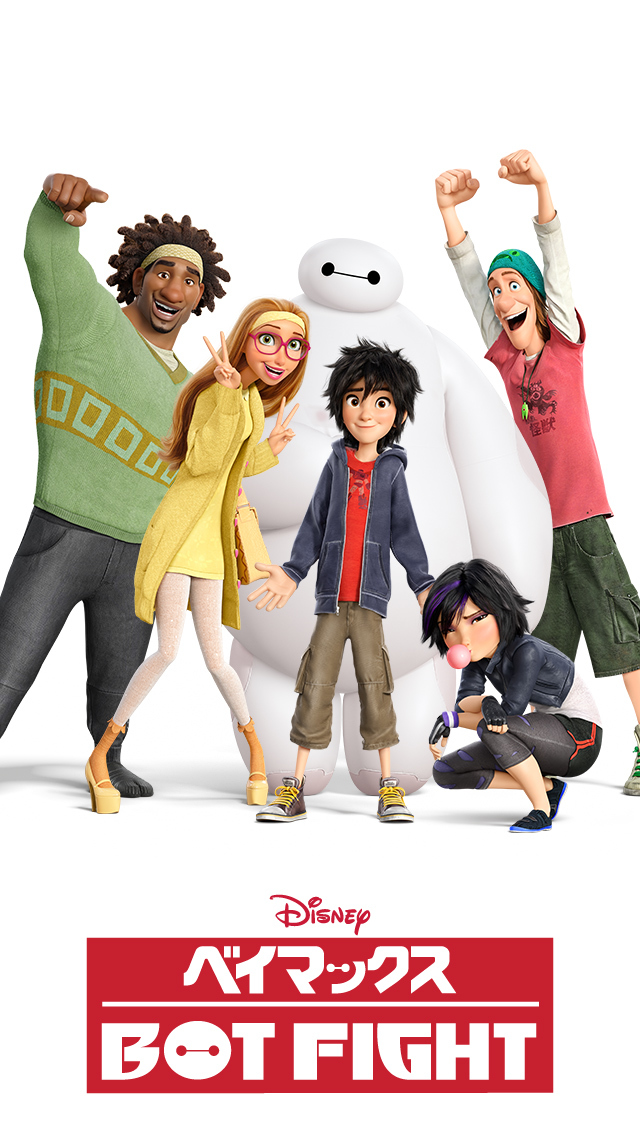 ベイマックス: Bot Fightのスクリーンショット_1