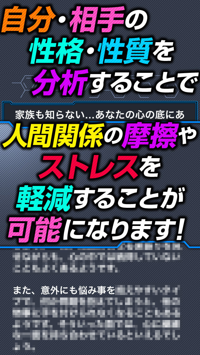 【神的中】高精密ヒトゲノム性格診断占いのスクリーンショット_4