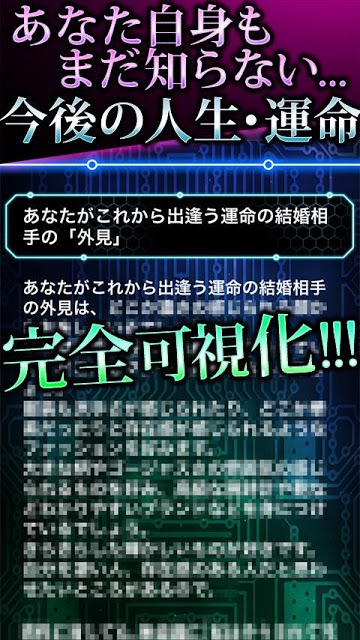 【神的中】高精度テットグラム数秘術占いのスクリーンショット_4