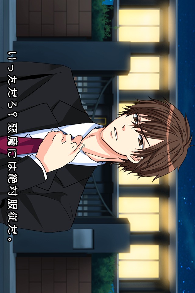 悪魔と恋する10日間のスクリーンショット_4