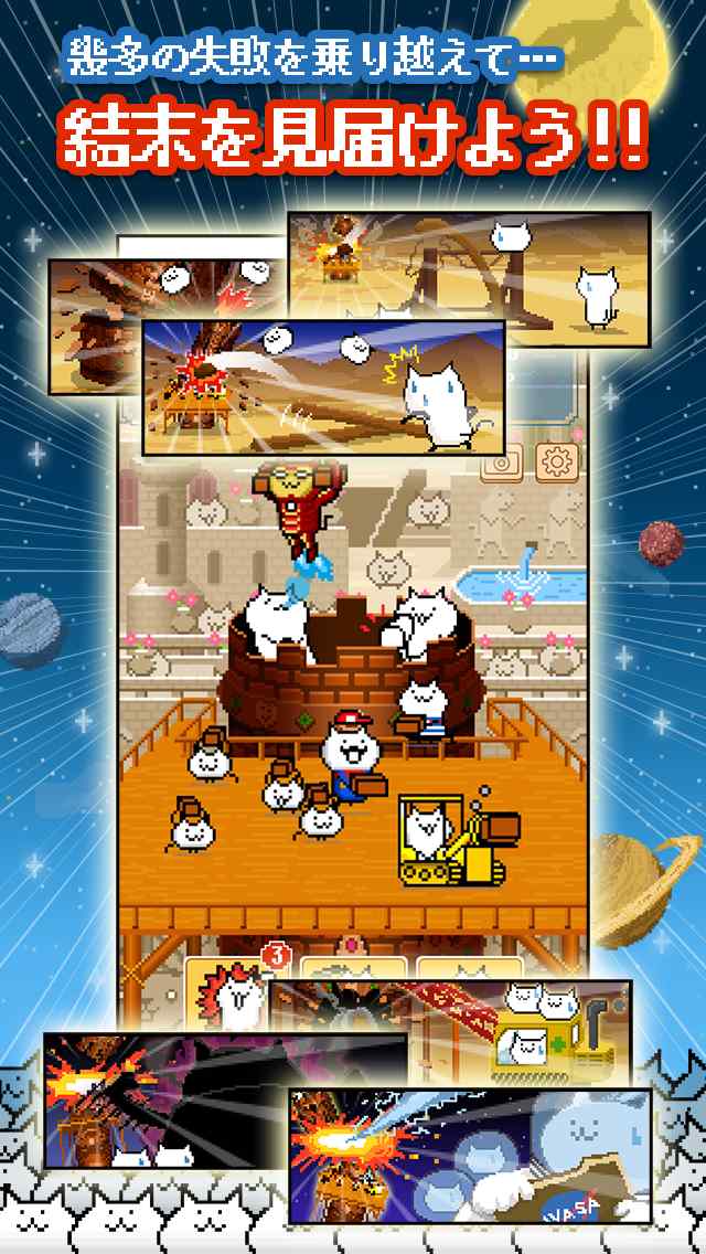 ニャベルの塔-ALL無料の育成ゲーム-のスクリーンショット_5