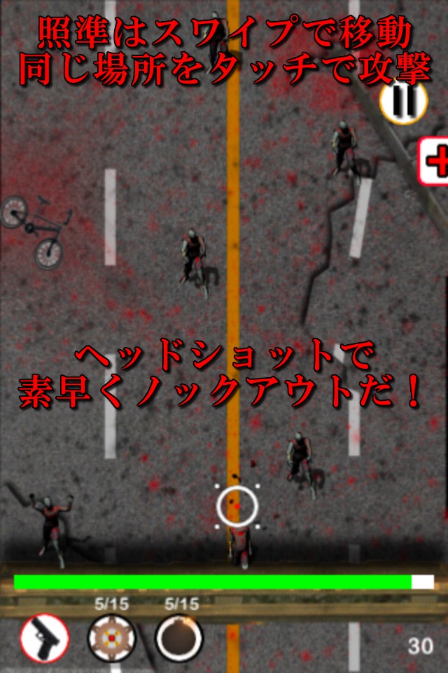 無限ゾンビのスクリーンショット_2
