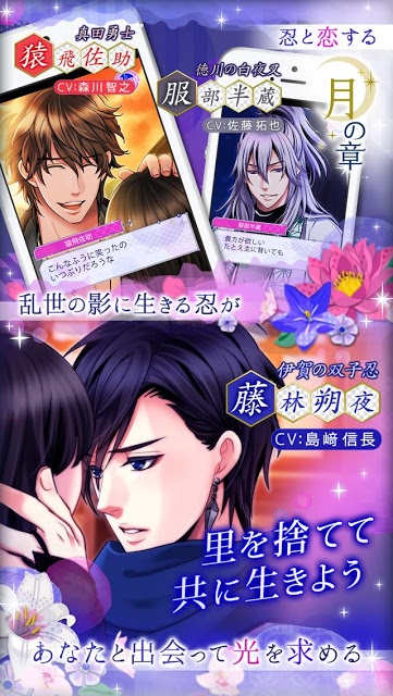 天下統一恋の乱 Love Balladのスクリーンショット_3