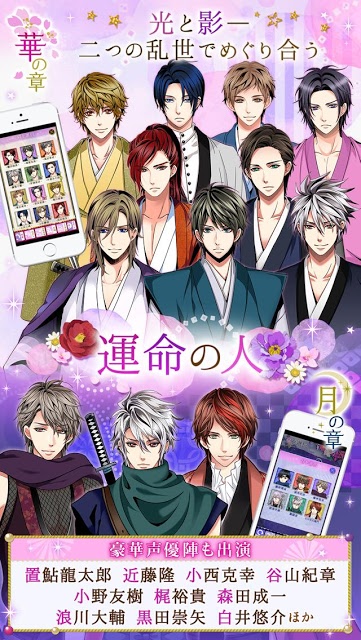 天下統一恋の乱 Love Balladのスクリーンショット_4